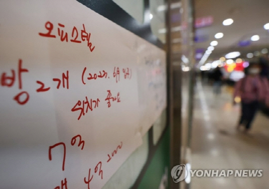 한 공인중개사업소의 매물 알림판. 사진 연합뉴스